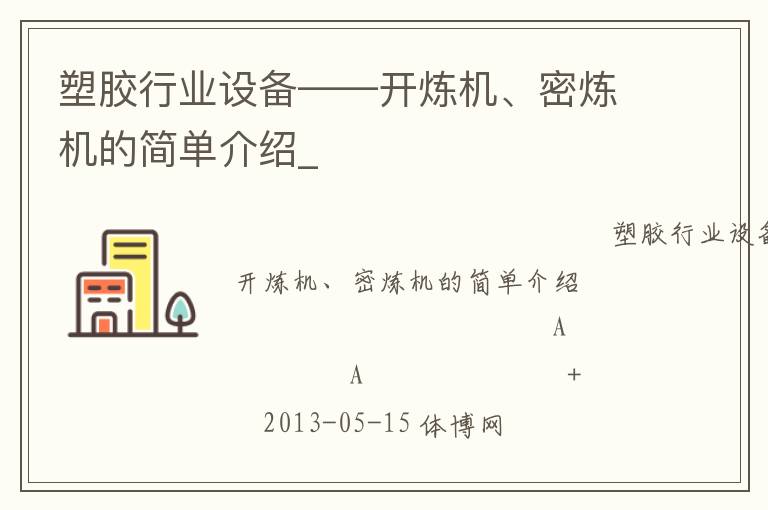 �ܽ���ҵ�豸�������������������ļ򵥽���_