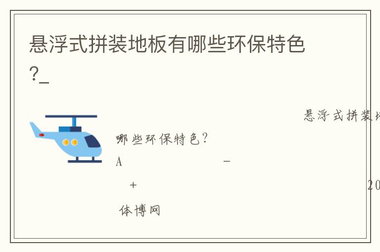 ����ʽƴװ�ذ�����Щ������ɫ?_