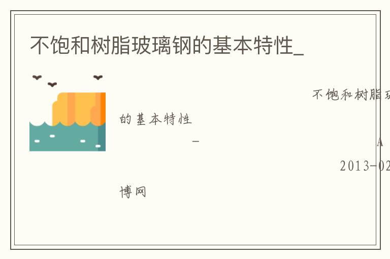 ��������֬�����ֵĻ�������_