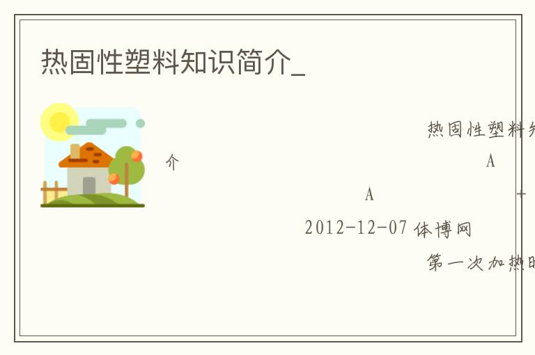 �ȹ�������֪ʶ���_