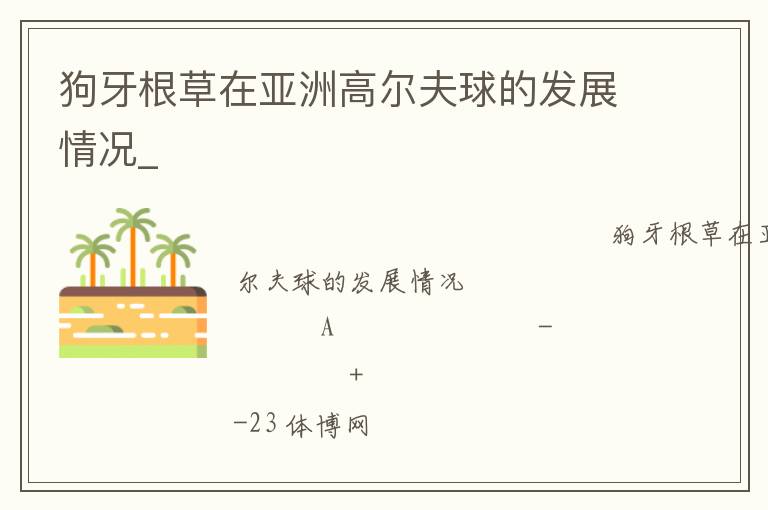 �������������޸߶�����ķ�չ���_