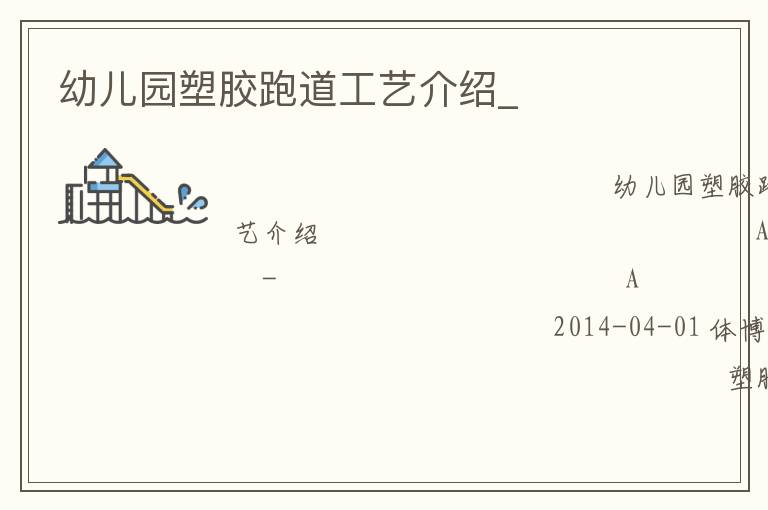 �׶�԰�ܽ��ܵ����ս���_