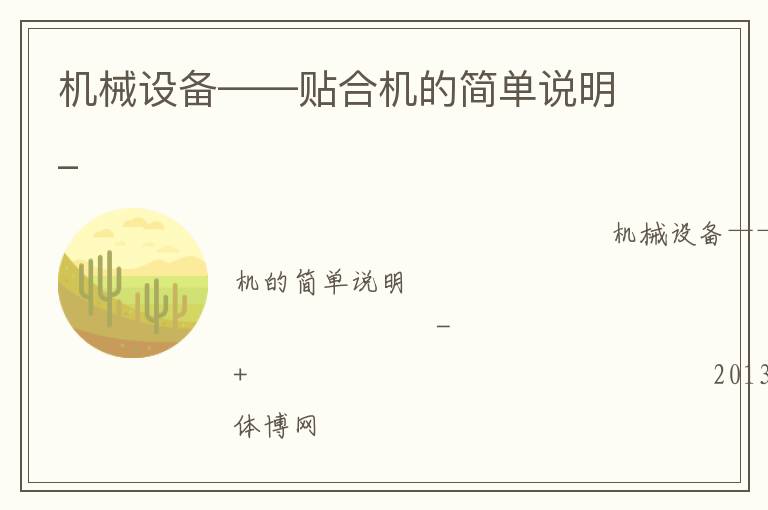 ��е�豸�������ϻ��ļ�˵��_