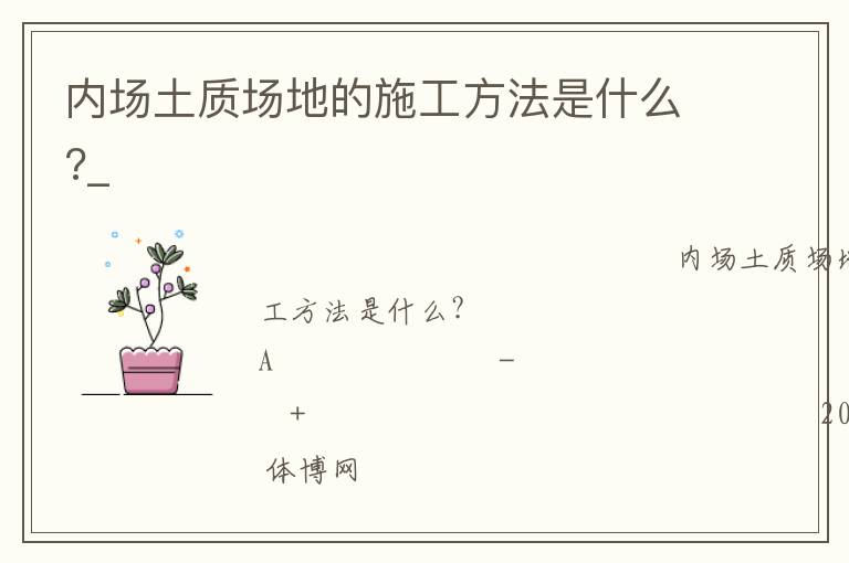 �ڳ����ʳ��ص�ʩ��������ʲô?_