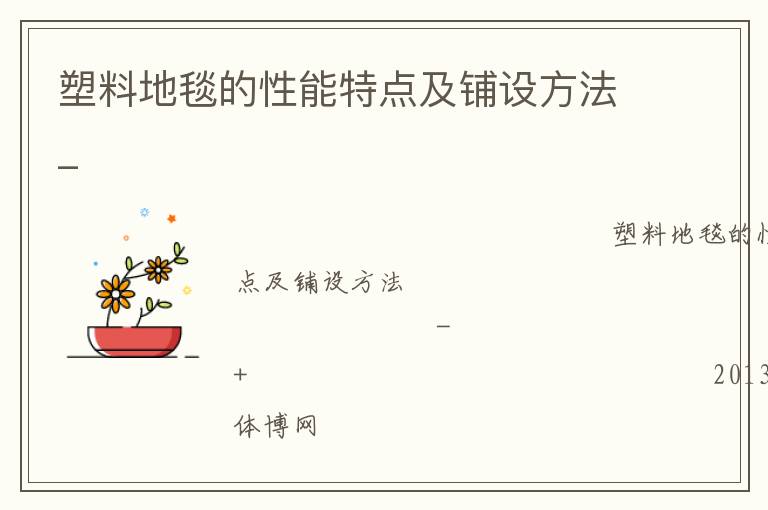 ���ϵ�̺�������ص㼰���跽��_