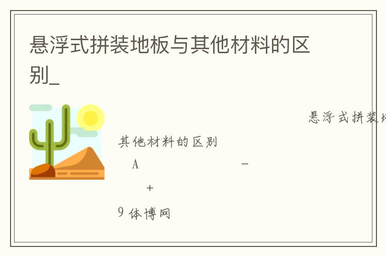 ����ʽƴװ�ذ����������ϵ�����_