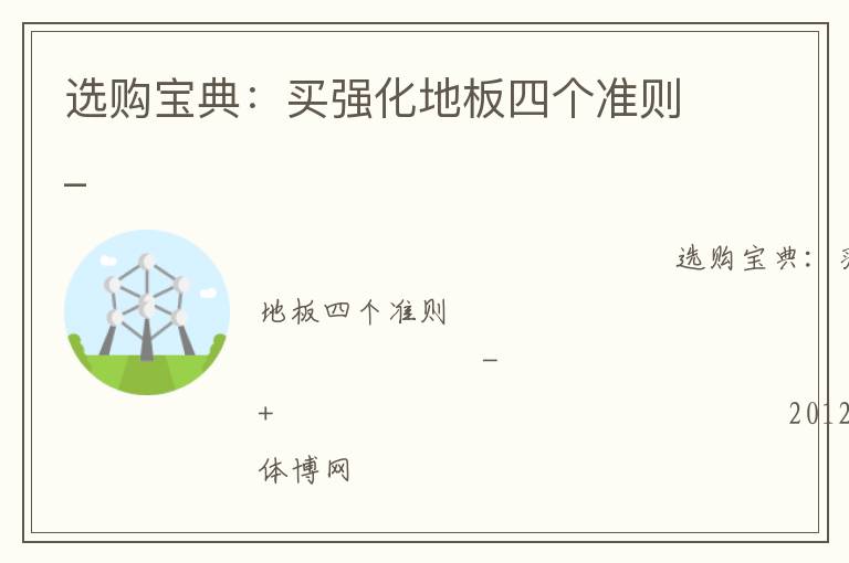 ѡ�����䣺��ǿ���ذ��ĸ�׼��_