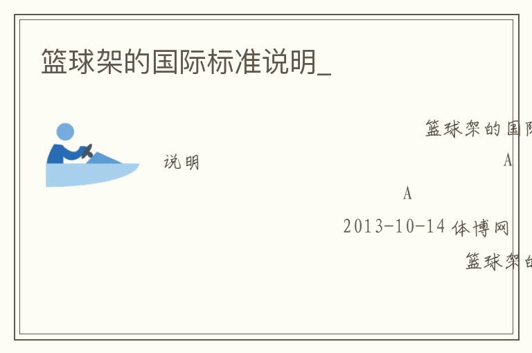 ����ܵĹ��ʱ�׼˵��_