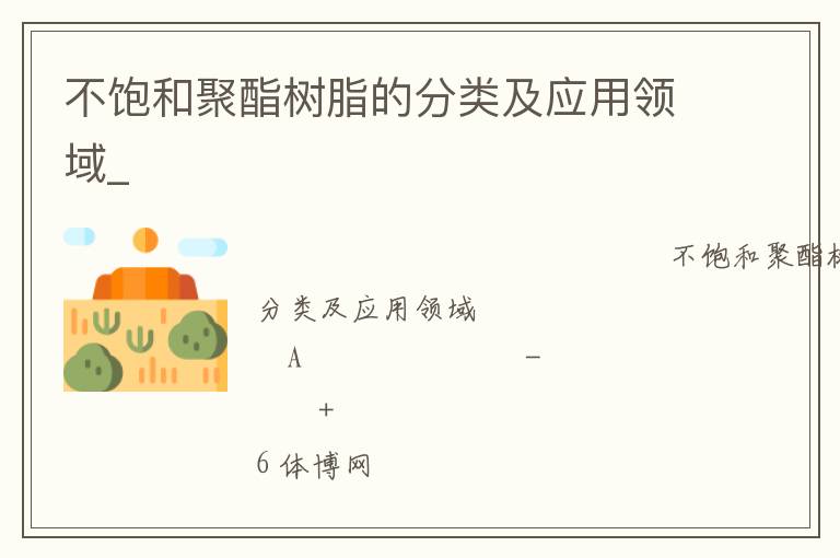 �����;�����֬�ķ��༰Ӧ������_