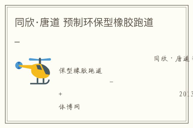 ͬ�����Ƶ� Ԥ�ƻ��������ܵ�_