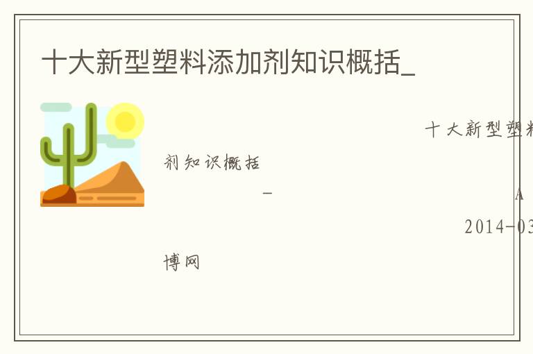 ʮ�������������Ӽ�֪ʶ����_