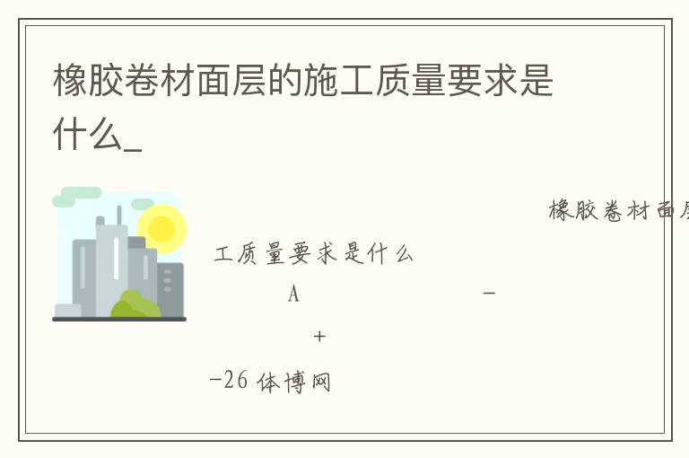 �𽺾�������ʩ������Ҫ����ʲô_