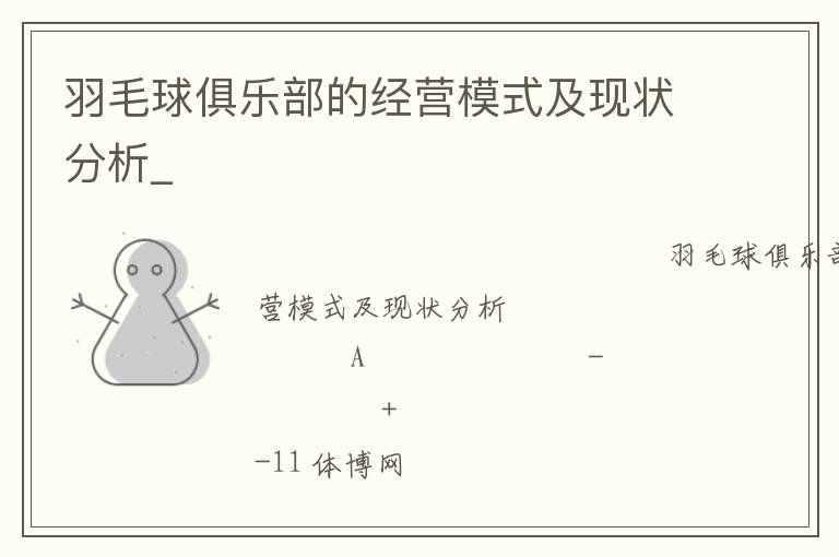 ��ë����ֲ��ľ�Ӫģʽ����״����_