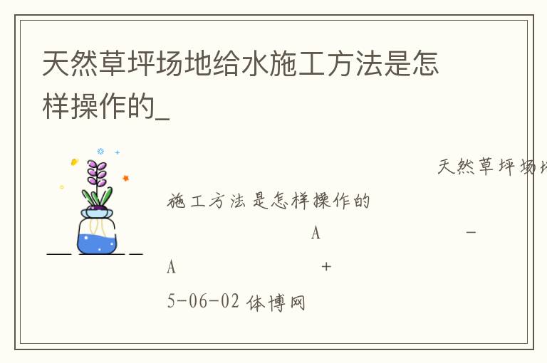 ��Ȼ��ƺ���ظ�ˮʩ������������������_