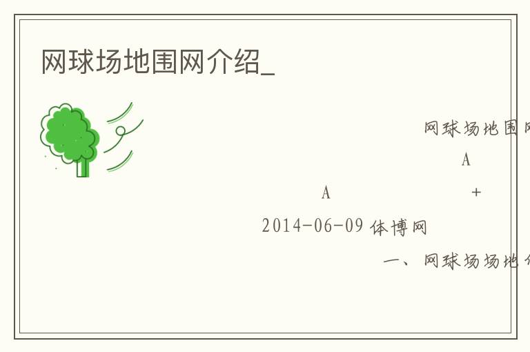 ���򳡵�Χ������_