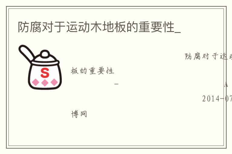 ���������˶�ľ�ذ����Ҫ��_