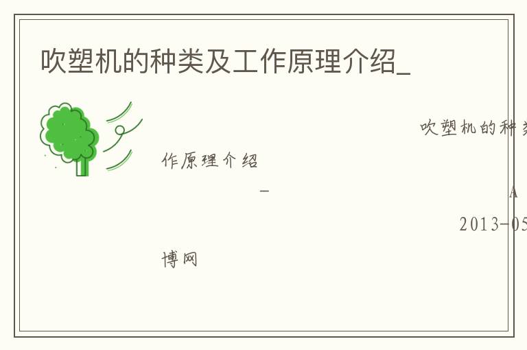 ���ܻ������༰����ԭ������_