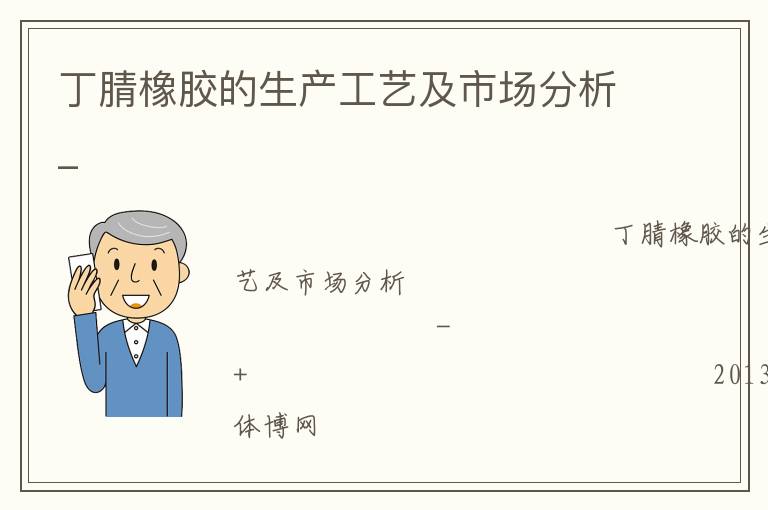 �����𽺵��������ռ��г�����_