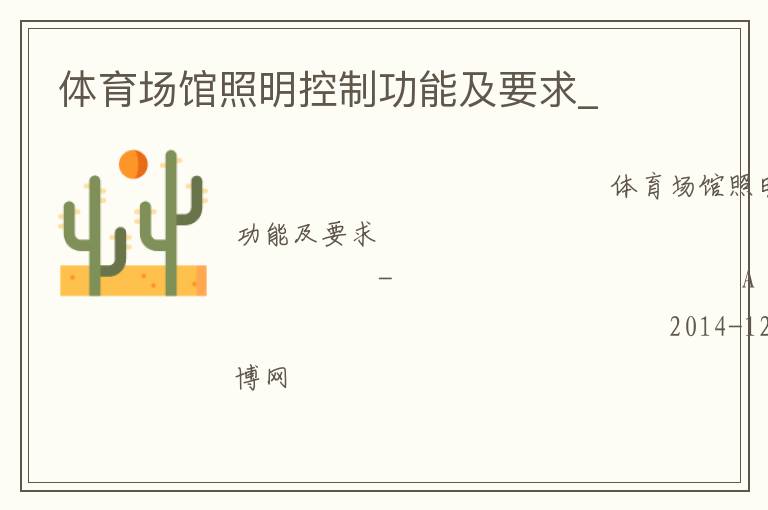 ���������������ƹ��ܼ�Ҫ��_