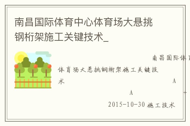 �ϲ������������������������������ʩ���ؼ�����_