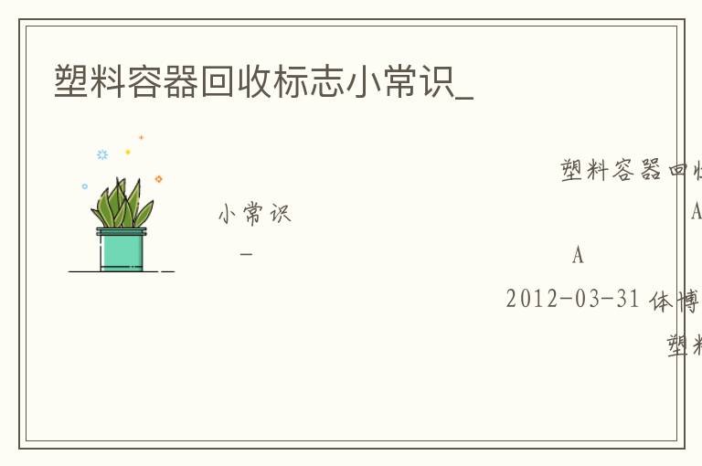 �����������ձ�־С��ʶ_