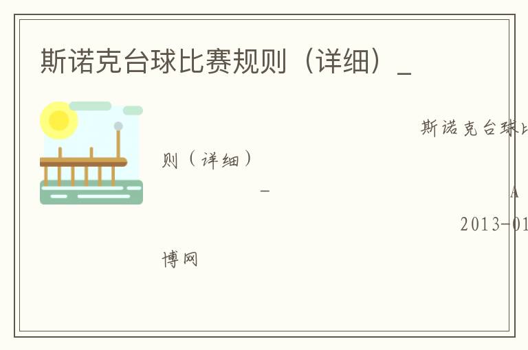 ˹ŵ��̨�����������ϸ��_