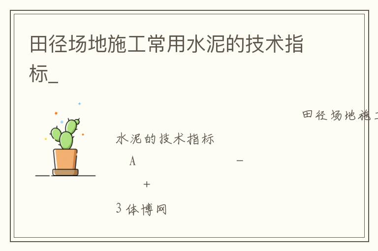 �ﾶ����ʩ������ˮ��ļ���ָ��_