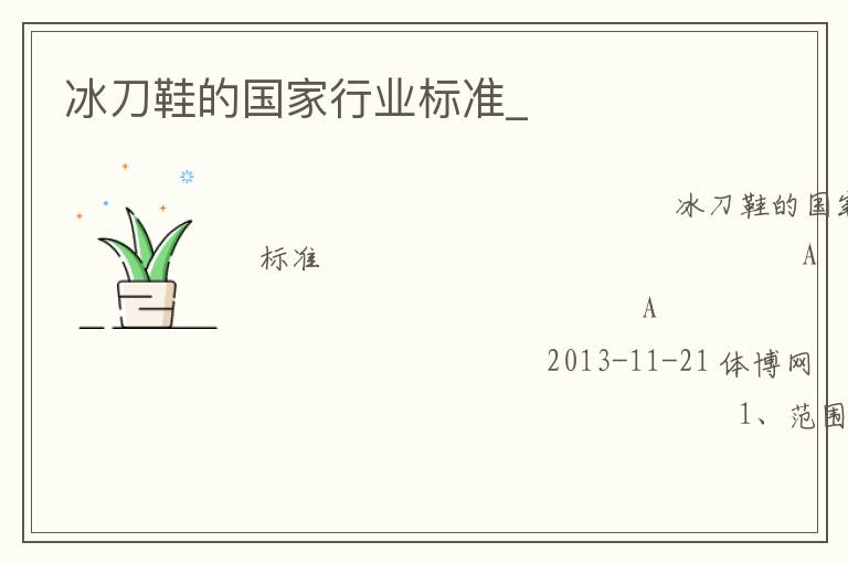 ����Ь�Ĺ�����ҵ��׼_