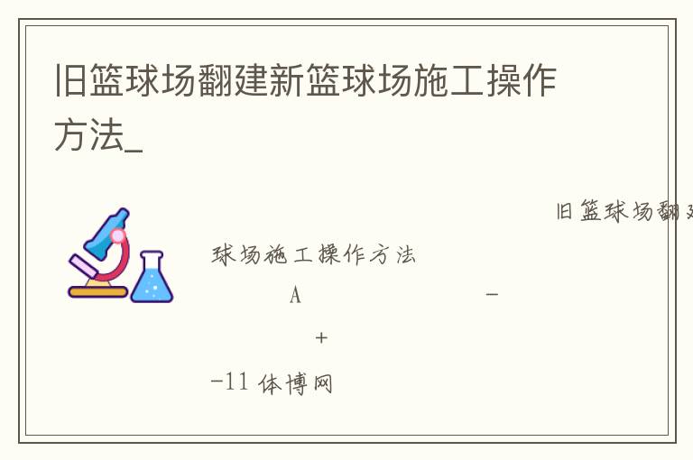 �����򳡷���������ʩ����������_