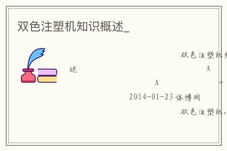 ˫ɫע�ܻ�֪ʶ����_