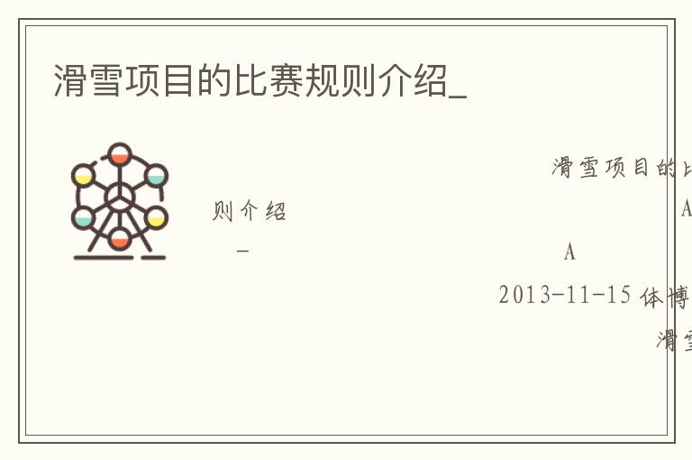 ��ѩ��Ŀ�ı����������_