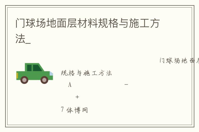 ���򳡵������Ϲ����ʩ������_