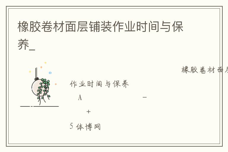 �𽺾��������װ��ҵʱ���뱣��_