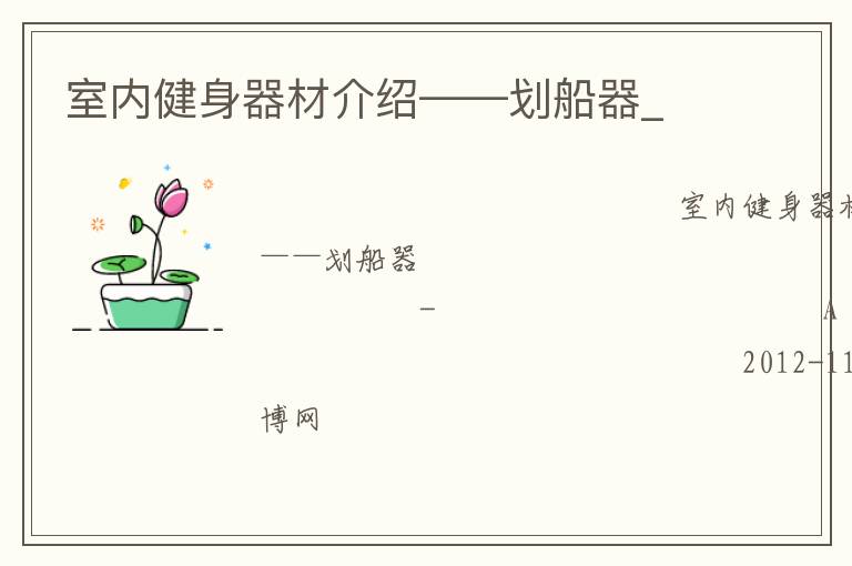 ���ڽ������Ľ��ܡ���������_