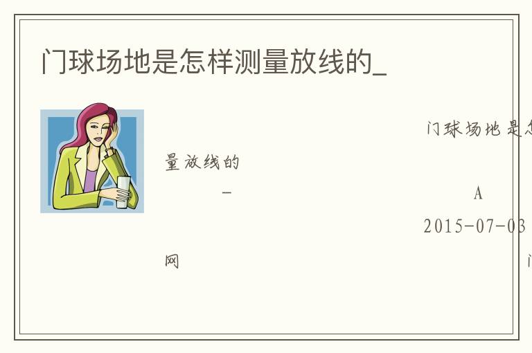 ���򳡵��������������ߵ�_