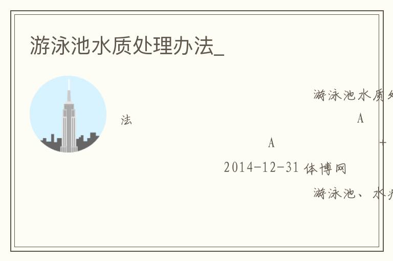 ��Ӿ��ˮ�ʴ����취_