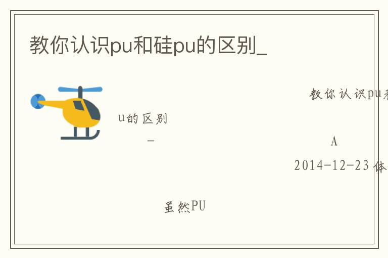 ������ʶpu�͹�pu������_