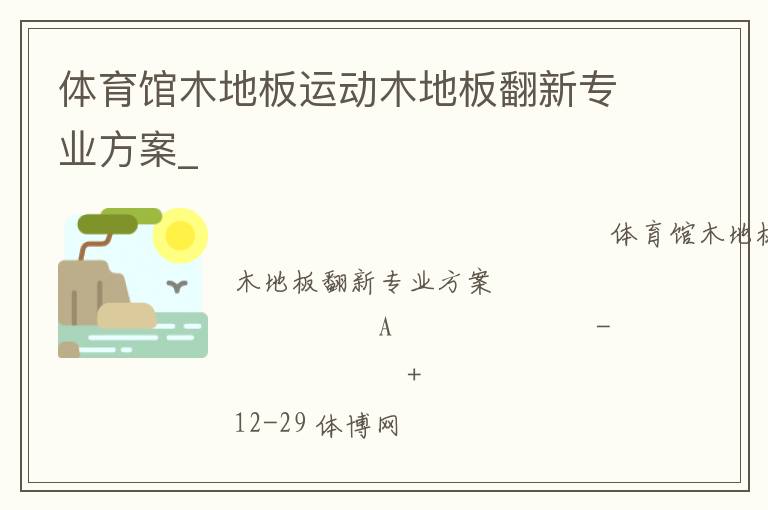 ������ľ�ذ��˶�ľ�ذ巭��רҵ����_