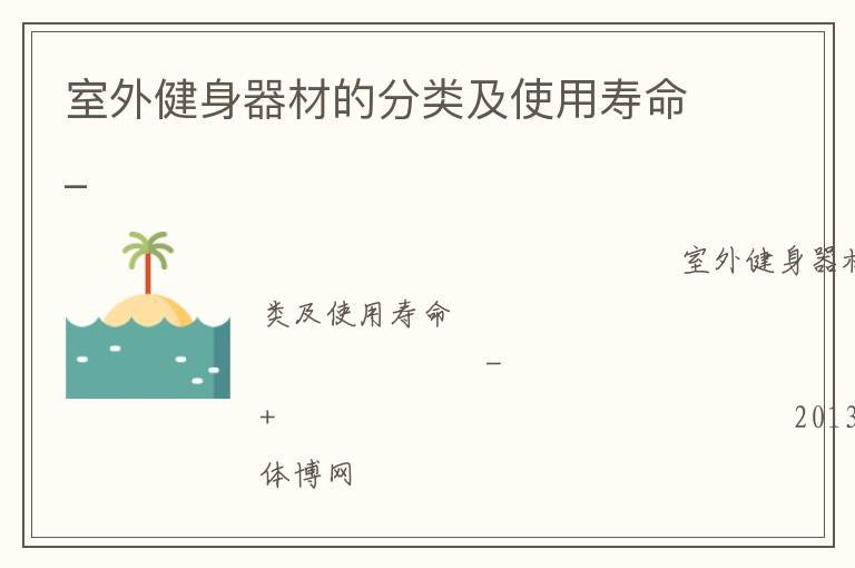 ���⽡�����ĵķ��༰ʹ������_