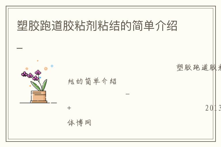 �ܽ��ܵ���ճ��ճ��ļ򵥽���_