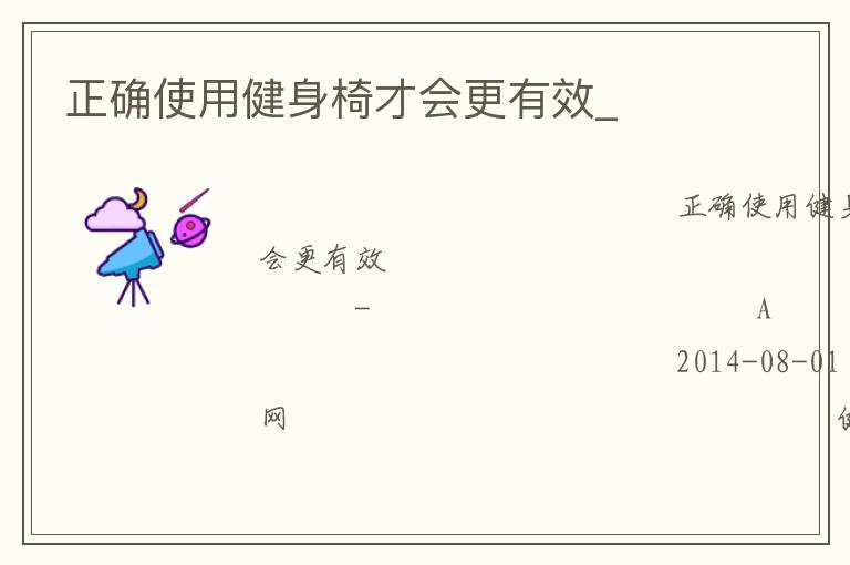 ��ȷʹ�ý����βŻ����Ч_