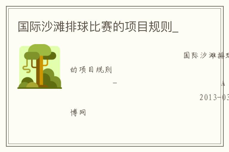 ����ɳ̲�����������Ŀ����_