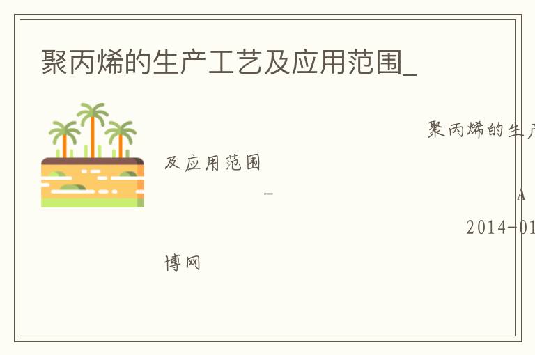 �۱�ϩ���������ռ�Ӧ�÷�Χ_