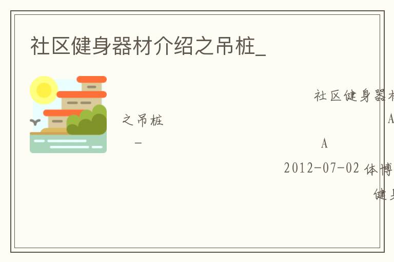 �����������Ľ���֮��׮_