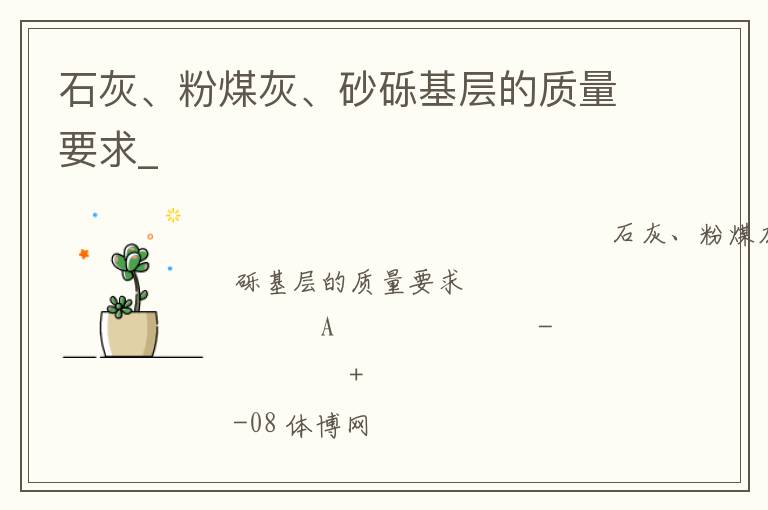 ʯ�ҡ���ú�ҡ�ɰ�����������Ҫ��_