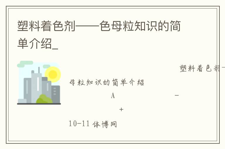 ������ɫ������ɫĸ��֪ʶ�ļ򵥽���_