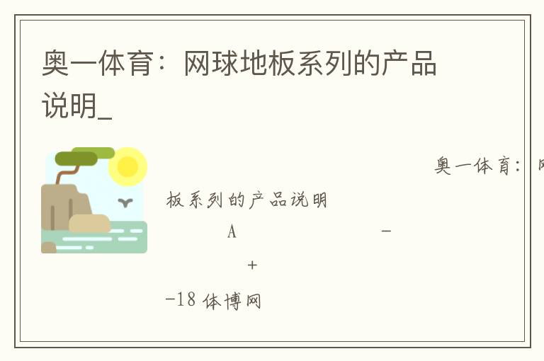 ��һ����������ذ�ϵ�еĲ�Ʒ˵��_