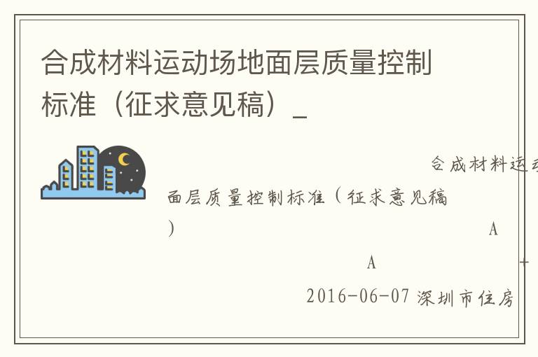 �ϳɲ����˶���������������Ʊ�׼����������壩_