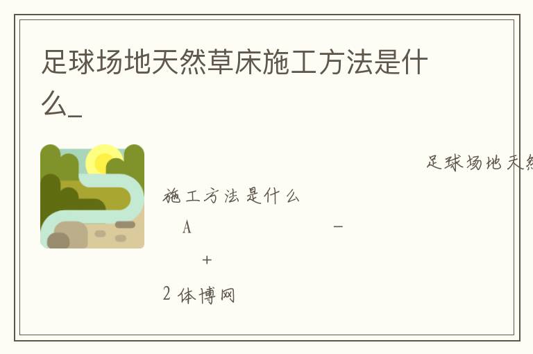 ���򳡵���Ȼ�ݴ�ʩ��������ʲô_