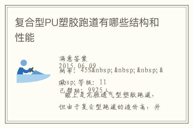 ������PU�ܽ��ܵ�����Щ�ṹ������